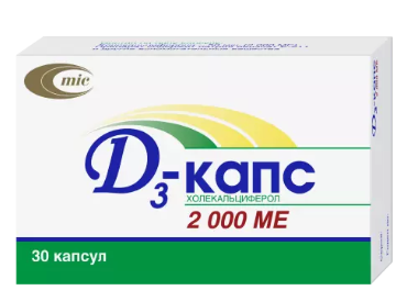 Д3-КАПС 2000 МЕ КАПС. №30 в Архангельске