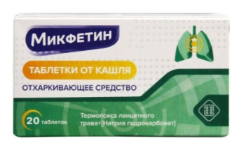 МИКФЕТИН ОТ КАШЛЯ ТАБ. №20 БАД в Костроме