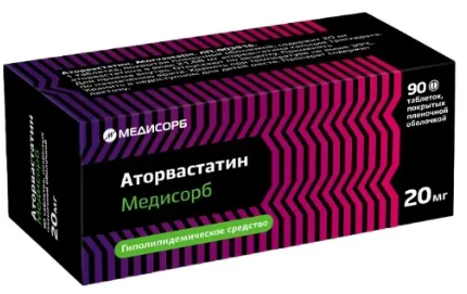 АТОРВАСТАТИН ТАБ. П.П.О. 20МГ №90 МДС в Костроме
