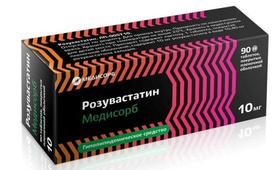 РОЗУВАСТАТИН ТАБ. П.П.О. 10МГ №90 МДС в Иркутске