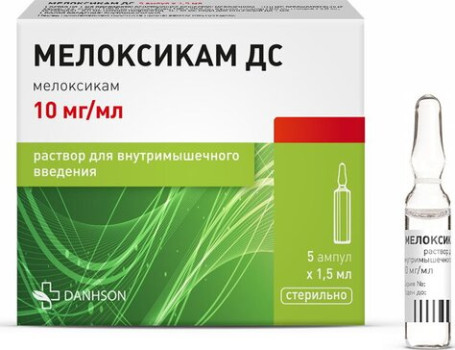 МЕЛОКСИКАМ ДС Р-Р В/М 10МГ/МЛ 1.5МЛ №5 ВАД в Архангельске