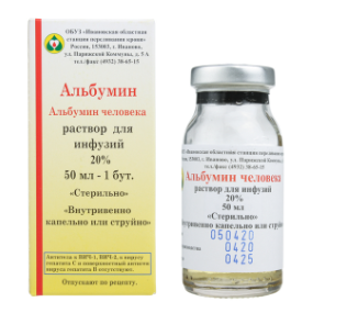 АЛЬБУМИН Р-Р ДЛЯ ИНФ. 20% 50МЛ ИОС в Санкт-Петербурге