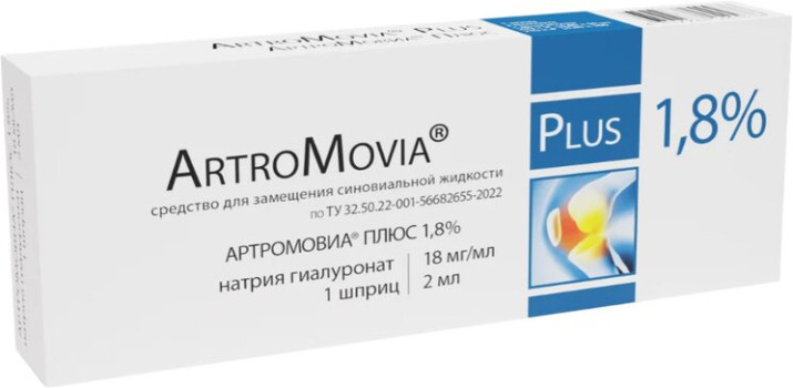 АРТРОМОВИА ПЛЮС ПРОТЕЗ СИНОВИАЛЬНОЙ ЖИДКОСТИ ШПРИЦ 1.8% 2,2МЛ в Москве