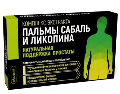 ЛИБРАМЕН КОМПЛЕКС ПАЛЬМЫ САБАЛЯ И ЛИКОПИНА КАПС. №30 в Майкопе