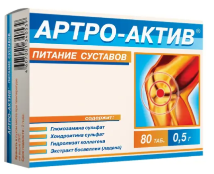 АРТРО-АКТИВ ТАБ. 500МГ №80 БАД в Тюмени
