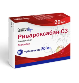 РИВАРОКСАБАН-СЗ РИВАРОКСАБАН-СЗ ТАБ. П.П.О. 20МГ №90 в Кирова