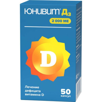 ЮНИВИТ Д3 2000МЕ КАПС. №50 в Санкт-Петербурге