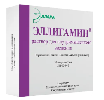 ЭЛЛИГАМИН Р-Р ДЛЯ ИН. 2МЛ №10 в Казань