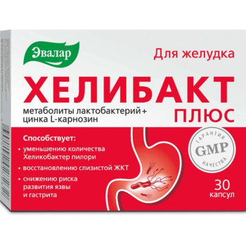 ХЕЛИБАКТ ПЛЮС  КАПС. 0,33Г N30 БАД в Саратове