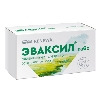 ЭВАКСИЛ ТАБС ТАБ. 5МГ №50 в Самаре