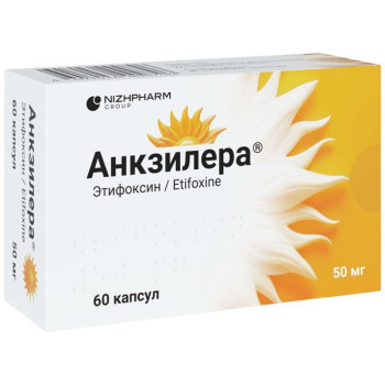 АНКЗИЛЕРА КАПС. 50МГ №60 в Москве