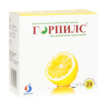 ГОРПИЛС ПАСТИЛКИ РАСТИТЕЛЬНЫЕ ЛИМОН №24 в Ханты-Мансийске