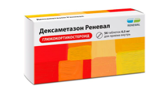 ДЕКСАМЕТАЗОН ТАБ. 0,5МГ №56 в Ярославле