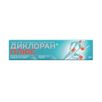 ДИКЛОРАН ПЛЮС ГЕЛЬ 30Г в Екатеринбурге