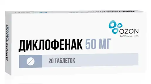 ДИКЛОФЕНАК ТАБ. П.О КШ/РАСТВ 50МГ №20 ОЗН в Екатеринбурге