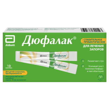 ДЮФАЛАК СИРОП 667МГ/МЛ 15МЛ №10 в Чите