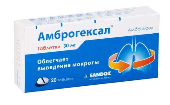 АМБРОГЕКСАЛ ТАБ. 30МГ №20 в Иркутске