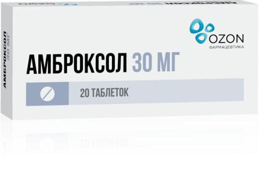 АМБРОКСОЛ ТАБ. 30МГ №20 ОЗН в Ярославле