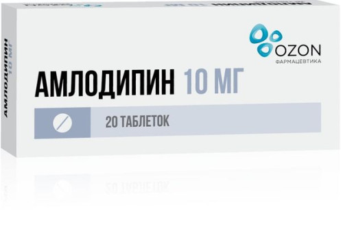 АМЛОДИПИН ТАБ. 10МГ №20 ОЗН в Новосибирске