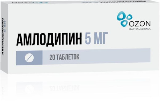 АМЛОДИПИН ТАБ. 5МГ №20 ОЗН в Новосибирске