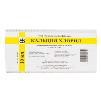 КАЛЬЦИЯ ХЛОРИД Р-Р В/В 10% 10МЛ №10 АБФ в Петрозаводске