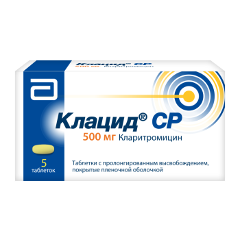 КЛАЦИД СР ТАБ.ПРОЛОНГ.П.П.О. 500МГ №5 в Туле