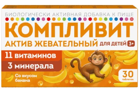 КОМПЛИВИТ АКТИВ ТАБ. ЖЕВ. БАНАН №30 БАД в Петрозаводске