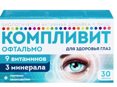 КОМПЛИВИТ ОФТАЛЬМО ТАБ. №30 БАД в Костроме