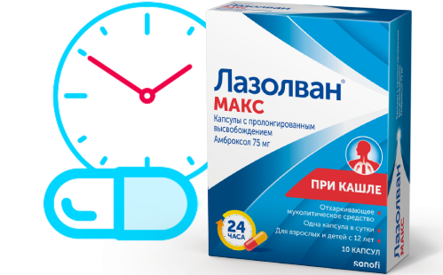 ЛАЗОЛВАН МАКС КАПС. ПРОЛОНГ. 75МГ №10 в Волгограде