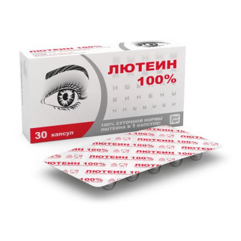 ЛЮТЕИН 100% КАПС. 476МГ №30 БАД в Екатеринбурге