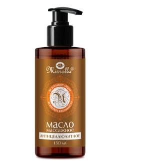 МАСЛО АНТИЦЕЛЛЮЛИТНОЕ МАССАЖНОЕ МИРРОЛЛА 150МЛ в Туле