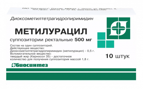 МЕТИЛУРАЦИЛ СУПП. РЕКТ. 500МГ №10 БСЗ в Воронеже