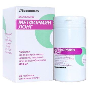 МЕТФОРМИН ЛОНГ ТАБ.ПРОЛОНГ. П.П.О. 850МГ №60 БСЗ в Сыктывкаре