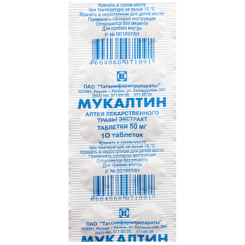 МУКАЛТИН ТАБ. 50МГ №10 ТХП в Владивостоке