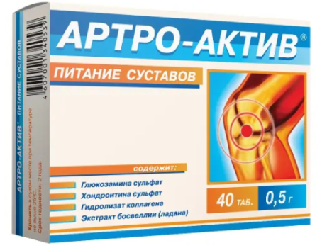 АРТРО-АКТИВ ТАБ. 500МГ №40 БАД в Твери